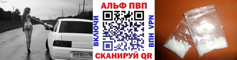Alpha PVP Соль  Чухлома 