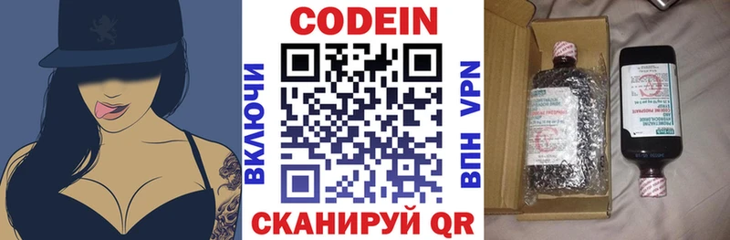 Codein Purple Drank  Чухлома 