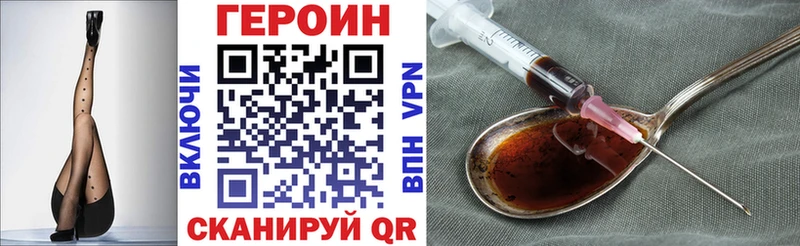 Героин белый Чухлома