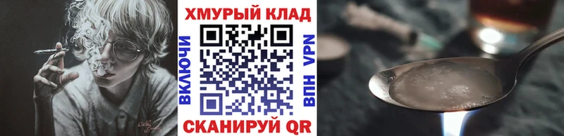 дарнет шоп  Чухлома  Героин VHQ 